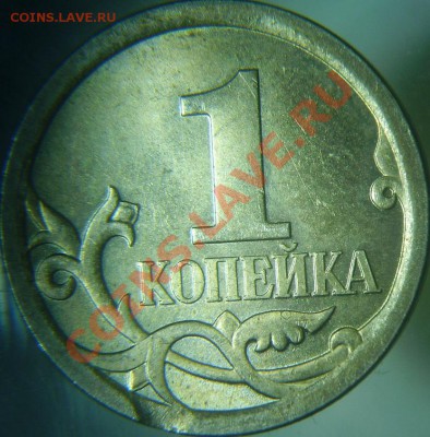 Браки на копейках - 1-07сп рев