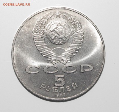 Шайба. 5 рублей 70 лет ВОСР. До 26.10.17	 С 200 рублей. - IMGP4031.JPG