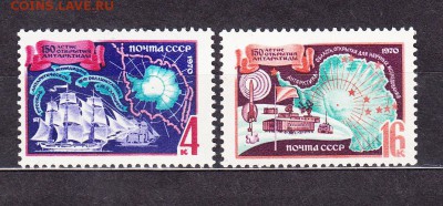 СССР 1970 открытие Антарктиды - 10