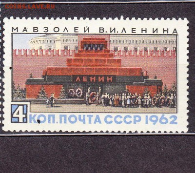 СССР 1962 мавзолей - 21
