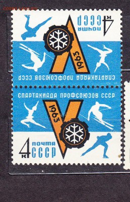 СССР 1963 спартакиада тет -беш - 20