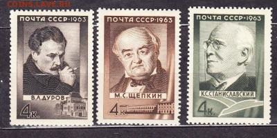 СССР 1963 деятели русского искусства - 18