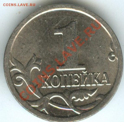 Браки на копейках - 1-08м р