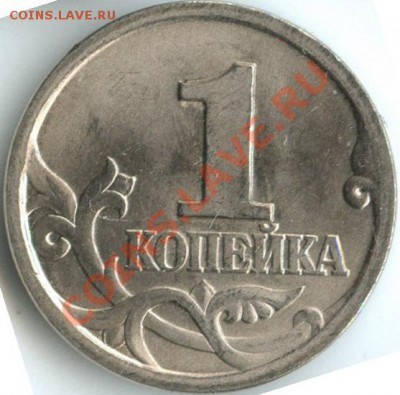 Браки на копейках - 1-97сп р