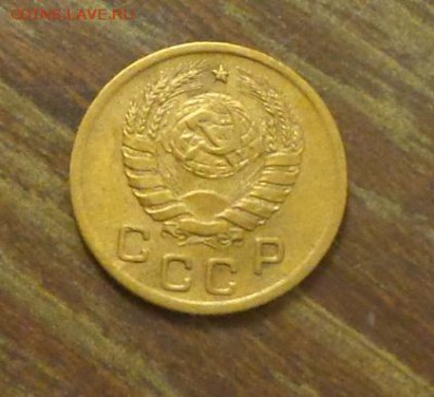 1 копейка 1945 до 29.10, 22.00 - 1 копейка 1945_2