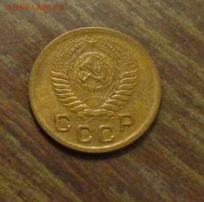 1 копейка 1951 до 29.10, 22.00 - 1 копейка 1951_2