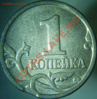 Браки на копейках - 1-99м рев