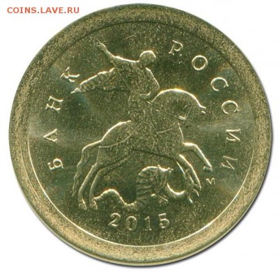 50 копеек 2015 определение. - coins-50-kopeek-2015
