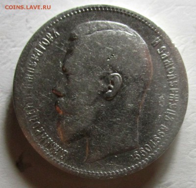 1 рубль 1896 г. (АГ) короткий аук. 24-10-22-00 мск - IMG_3715.JPG