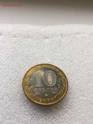 10 р. БИМ UNC Вологда ммд до 26.10.17г - IMG_1873.JPG