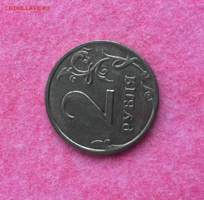 2 рубля 2007 года раскол до 26.10.17 г. - IMG_1929.JPG