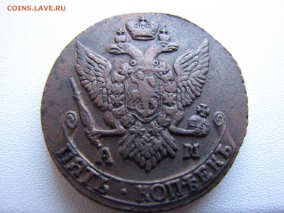 5 копеек 1791 года АМ - IMG_0002-min.JPG