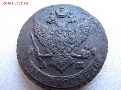 5 копеек 1790 года АМ - IMG_0006-min.JPG