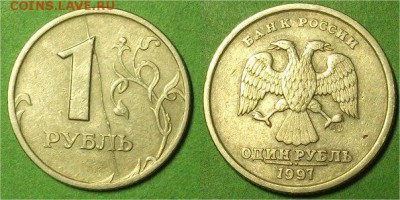 10 коп 91 и рубль 97 полные расколы - 1508693772