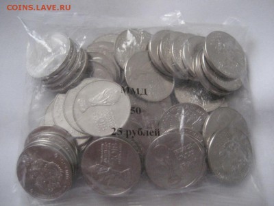 25 рублей -Чемпионат мира по футболу-второй-50 монет - IMG_8042.JPG