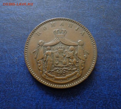 Румыния 10 бани 1867 . Оценка - DSC01271.JPG