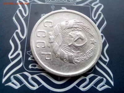 10 копеек 1936 до 26.10 до 22-30 - 6
