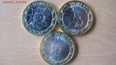 Набор 10 р. "70 лет Победы" (3 монеты). ФИКС по 42 рубля - IMG_7001.JPG