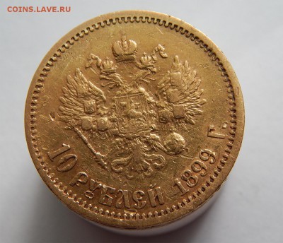 10 рублей 1899 аг - Без имени-1