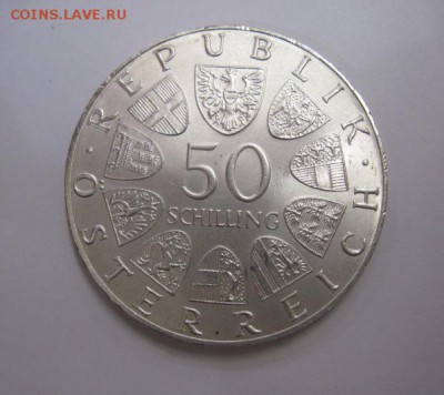 50 шиллингов Австрия 1974 выставка в вене до 25.10.17 - IMG_4250.JPG