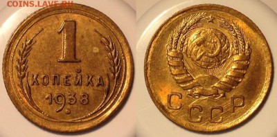 Копейки раннего СССР - 38.JPG
