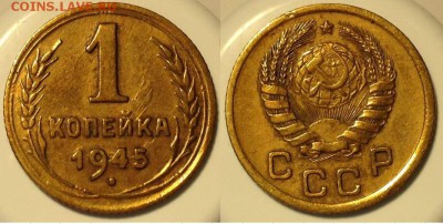 Копейки раннего СССР - 45.JPG