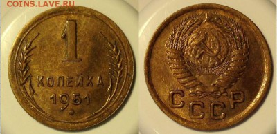 Копейки раннего СССР - 51.JPG