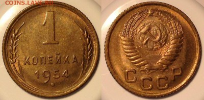 Копейки раннего СССР - 54.JPG