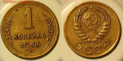 Копейки раннего СССР - 45-2.JPG