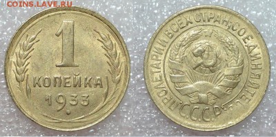 Копейки раннего СССР - image
