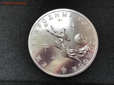 2 Монеты 3 Рубля 1992 Реверс-Реверс и "Аверс-Аверс". Оценка - IMG_3952.JPG
