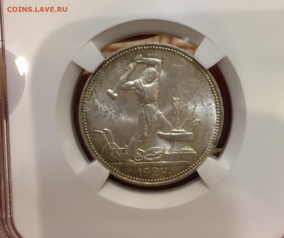 50 КОПЕЕК 1924 в слабе с 200р.до 28.10.17 в 22.00 - F0D2C705-A2CB-48C9-A120-8BE7B32FC51F