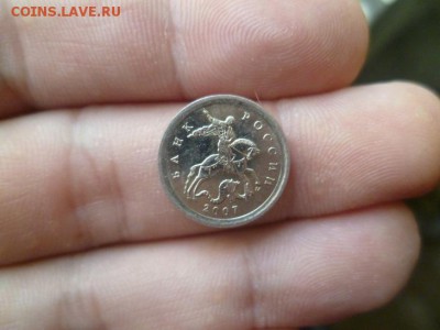 1 копейка 2007 М.Обсуждение - 4