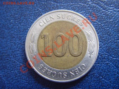 Эквадор 100 сукре 1997 Биметал до 15.03 в 21.00 М - LPIC7196.JPG