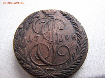 5 копеек 1796 года ЕМ - IMG_0025-min.JPG