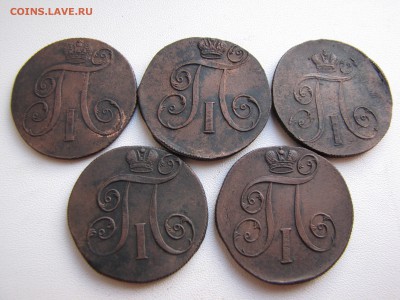2 копейки Павла первого с 1797 по 1801 года в коллекцию - IMG_0038-min.JPG