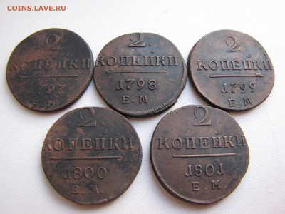 2 копейки Павла первого с 1797 по 1801 года в коллекцию - IMG_0035-min.JPG