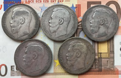 Лот рублей 1896 5 штук до 28.10. - 22:00 - IMG_5469