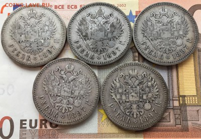 Лот рублей 1897 5 шт. до 28.10. - 22:00 - IMG_5474