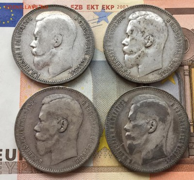 Лот рублей 1897-1899 4 шт. до 28.10. - 22:00 - IMG_5475
