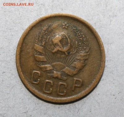 2 копейки 1935 год шт.1А - IMG_9824.JPG