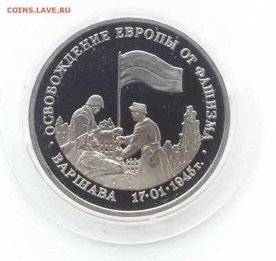 3р.-1995г.Варшава ПРУФ до 28.10.17 - 20171023_125844-1