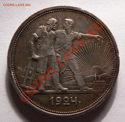 1 рубль 1924 г - P1020924.JPG