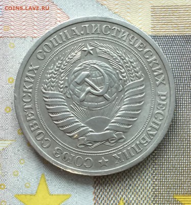 Рубль 1970 до 28.10. - 22:00 - IMG_5482