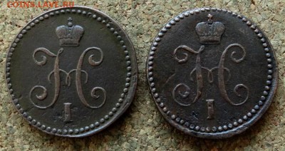 1 копейка Серебром 1840,1842 СМ До 29.10.2017 22-00 по Москв - 1.JPG