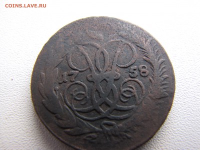 2 копейки 1758 года с годом на реверсе 1755 год - IMG_0049-min.JPG