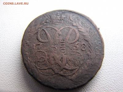 2 копейки 1758 года перечекан с годом на аверсе 1756 год - IMG_0046-min.JPG