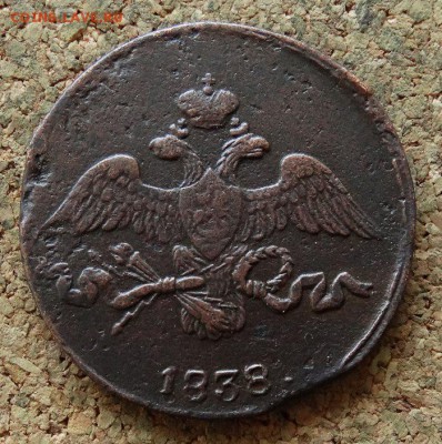 2 копейки Масон 1838 СМ До 29.10.2017 22-00 по Москве - 1.JPG