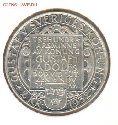 2 кроны 1932 года Швеция - до 26.10 - 2 кроны 1932()