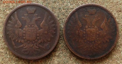3 копейки 1856,1856 ЕМ До 29.10.2017 22-00 по Москве - 1.JPG